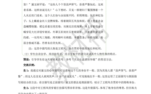 教学设计《语文园地四》_25秋《教材帮练习帮》系列_2026版小学《教材帮整书课件》1-6年级上册（语文）（人教版）_六上_课件+教案统编版语文六（上）第4单元-2025秋最新教材