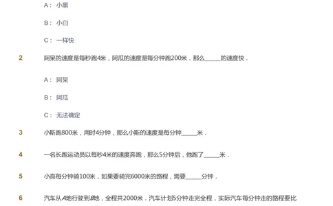 课本+自我巩固+课堂落实_《爱学习》小学初中数学和奥数资料_高斯数学爱学习课件_3奥数思维突破_高斯爱学习思维突破奥数1-6阶四季版34年级_4年级思维突破春秋寒暑课件_939