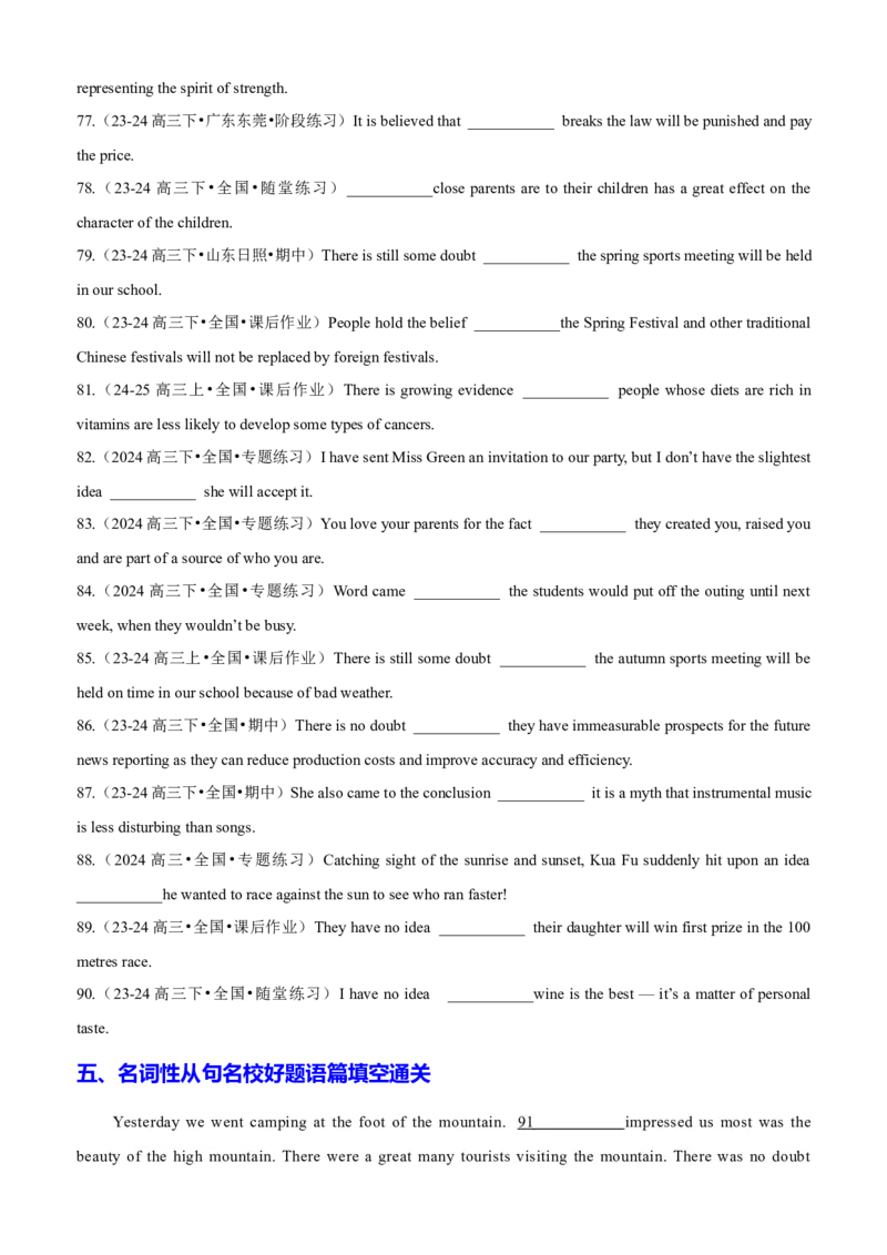 专题12语法填空之名词性从句100题（练案）口袋书原卷版_03高考英语_新高考复习资料_2025年新高考复习_2025年高考英语一轮复习知识清单