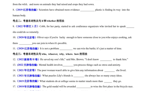 专题12语法填空之名词性从句100题（练案）口袋书原卷版_03高考英语_新高考复习资料_2025年新高考复习_2025年高考英语一轮复习知识清单