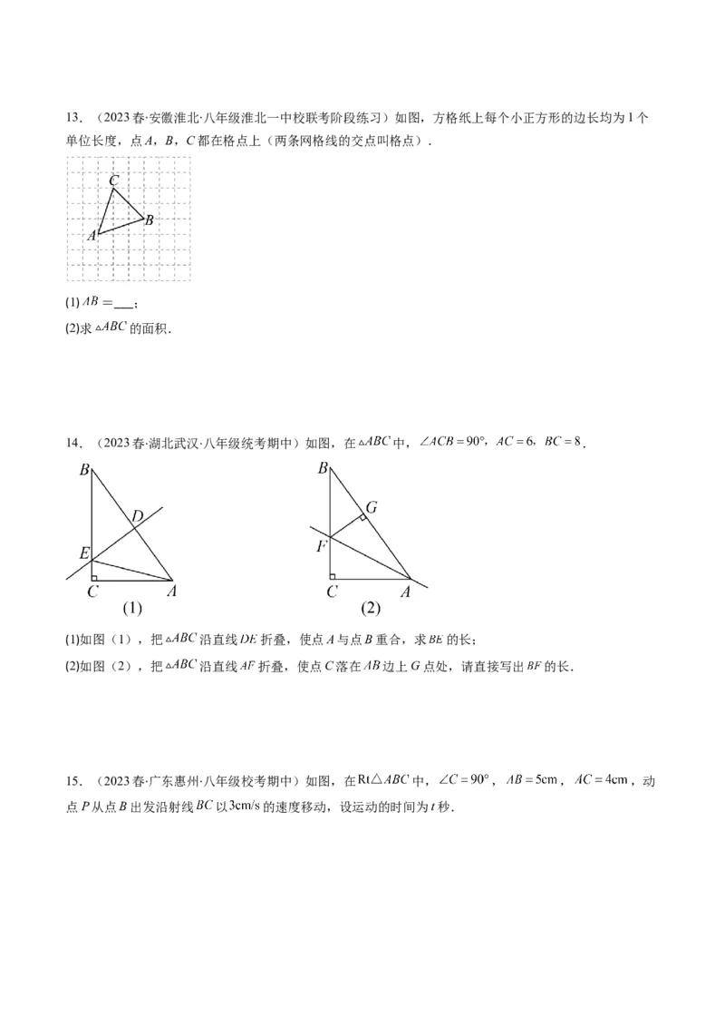 1.1讲探索勾股定理（原卷版）_北师大初中数学_8上-北师大版初中数学_旧版_05习题试卷_帮课堂2023-2024学年八年级数学上册同步学与练（北师大版）