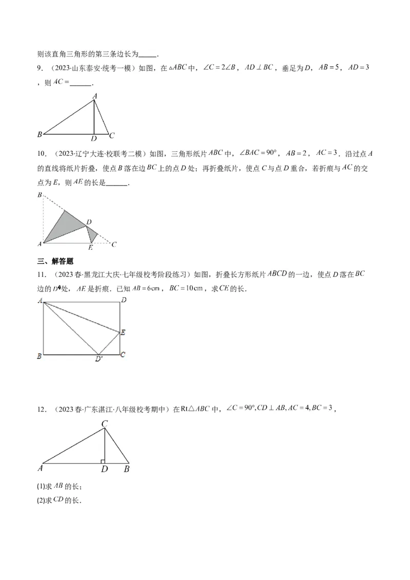1.1讲探索勾股定理（原卷版）_北师大初中数学_8上-北师大版初中数学_旧版_05习题试卷_帮课堂2023-2024学年八年级数学上册同步学与练（北师大版）