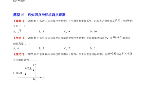1.1讲探索勾股定理（原卷版）_北师大初中数学_8上-北师大版初中数学_旧版_05习题试卷_帮课堂2023-2024学年八年级数学上册同步学与练（北师大版）