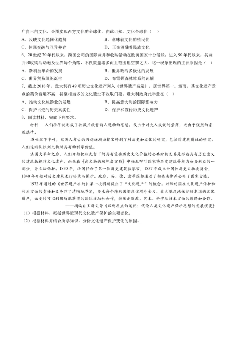 专题13世界大战与世界格局的演变（讲义）（原卷版）_07高考历史_2024年新高考资料_2.2024二轮复习_2024年高考历史二轮复习讲练测（新教材新高考）