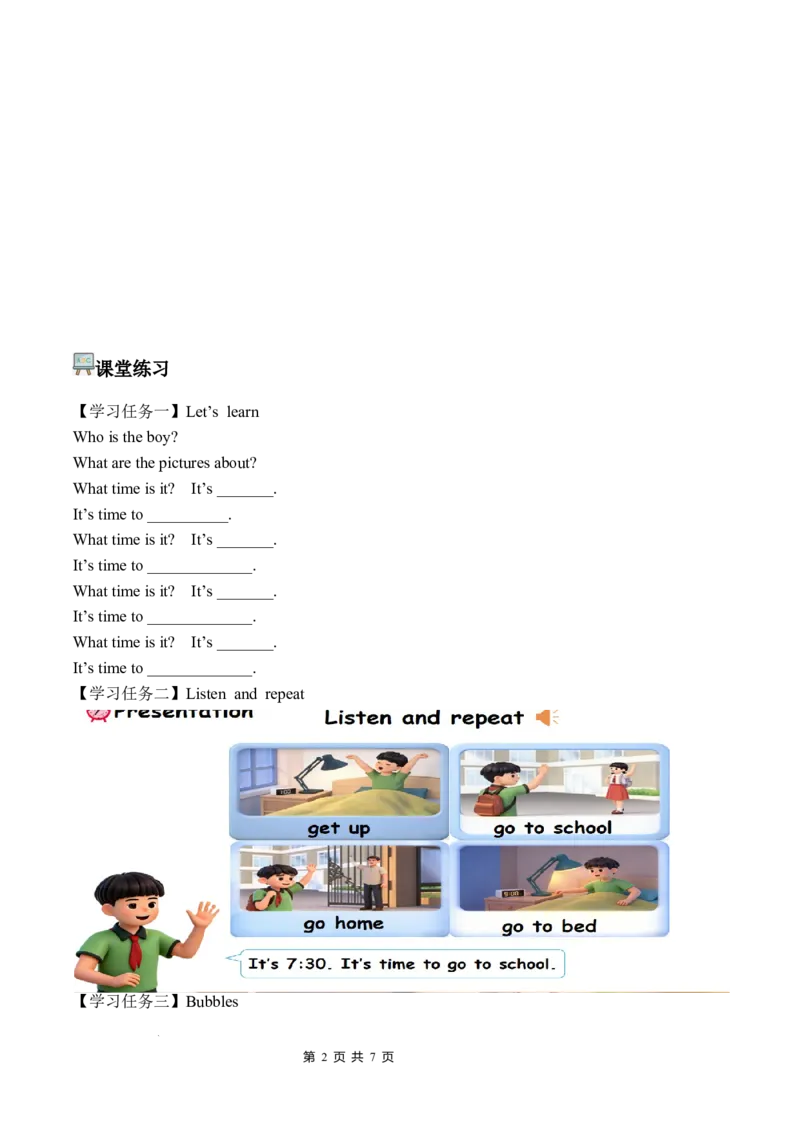 Unit3第5课时PartBLet&rsquo;slearn&Lookandsay(学习任务单)英语人教PEP版四年级下册（新教材）_4下-新英语人教PEP版（2026持续更新）_01课件+教案+学习任务单+练习（更新完第4单元）_3学习任务单