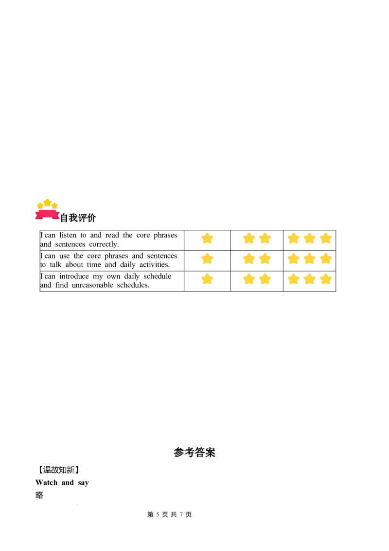 Unit3第5课时PartBLet&rsquo;slearn&Lookandsay(学习任务单)英语人教PEP版四年级下册（新教材）_4下-新英语人教PEP版（2026持续更新）_01课件+教案+学习任务单+练习（更新完第4单元）_3学习任务单