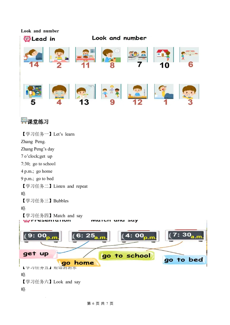 Unit3第5课时PartBLet&rsquo;slearn&Lookandsay(学习任务单)英语人教PEP版四年级下册（新教材）_4下-新英语人教PEP版（2026持续更新）_01课件+教案+学习任务单+练习（更新完第4单元）_3学习任务单