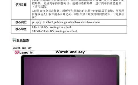 Unit3第5课时PartBLet&rsquo;slearn&Lookandsay(学习任务单)英语人教PEP版四年级下册（新教材）_4下-新英语人教PEP版（2026持续更新）_01课件+教案+学习任务单+练习（更新完第4单元）_3学习任务单