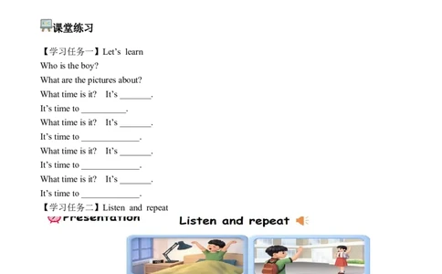 Unit3第5课时PartBLet&rsquo;slearn&Lookandsay(学习任务单)英语人教PEP版四年级下册（新教材）_4下-新英语人教PEP版（2026持续更新）_01课件+教案+学习任务单+练习（更新完第4单元）_3学习任务单