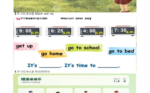 Unit3第5课时PartBLet&rsquo;slearn&Lookandsay(学习任务单)英语人教PEP版四年级下册（新教材）_4下-新英语人教PEP版（2026持续更新）_01课件+教案+学习任务单+练习（更新完第4单元）_3学习任务单