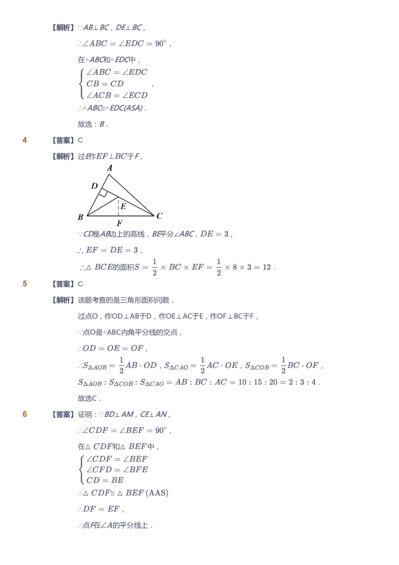课本+自我巩固+课堂落实（答案)_《爱学习》小学初中数学和奥数资料_高斯数学爱学习课件_5人教初中能力提高_初二高斯数学能力提高_初二高斯数学_秋数学8阶能力提高