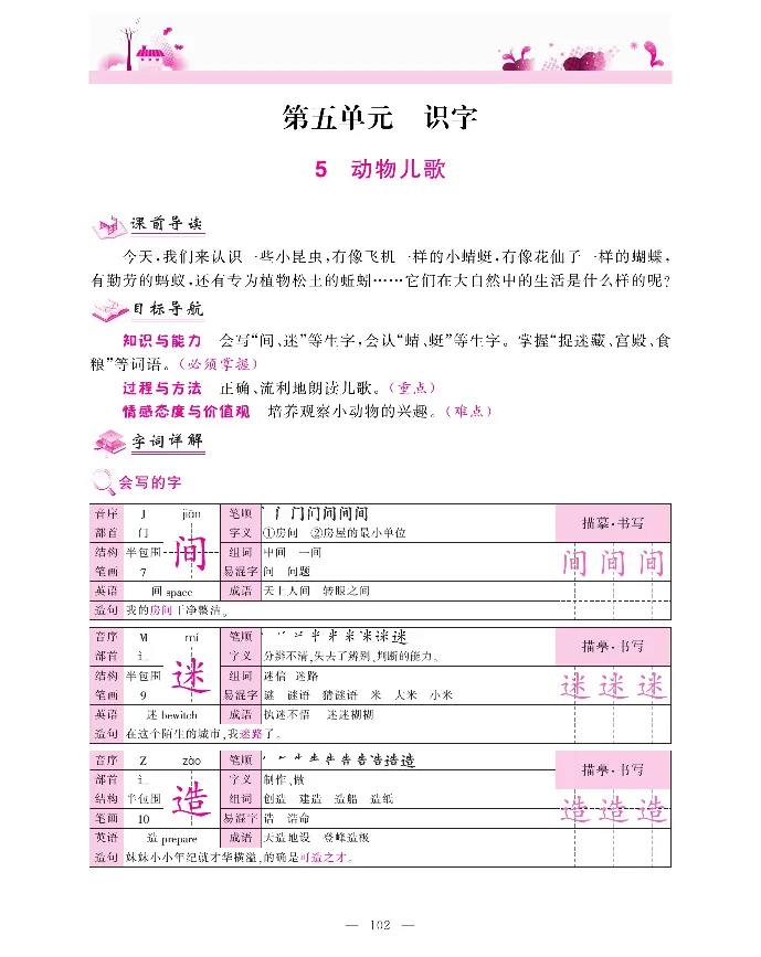 新教材完全解读语文1年级下_《教材全解》小学1-6年级_《新教材完全解读》_小学语文
