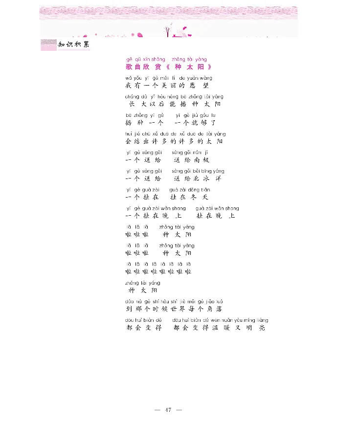 新教材完全解读语文1年级下_《教材全解》小学1-6年级_《新教材完全解读》_小学语文