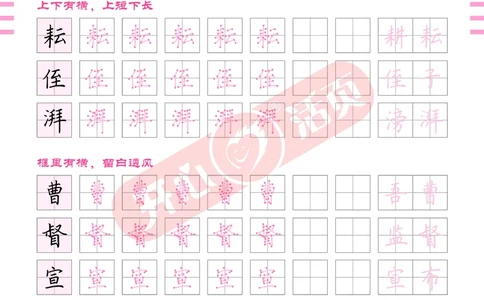 开心暑假活页字帖-5升6_25秋《开心活页》系列_25年语文《开心暑假活页字帖》