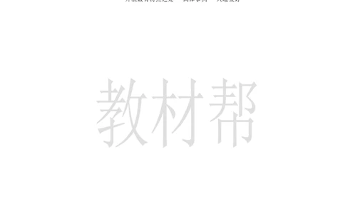 教学设计《习作：猜猜他是谁》_25秋《教材帮练习帮》系列_2026版小学《教材帮整书课件》1-6年级上册（语文）（人教版）_三上_小学语文三上《习作：猜猜他是谁》