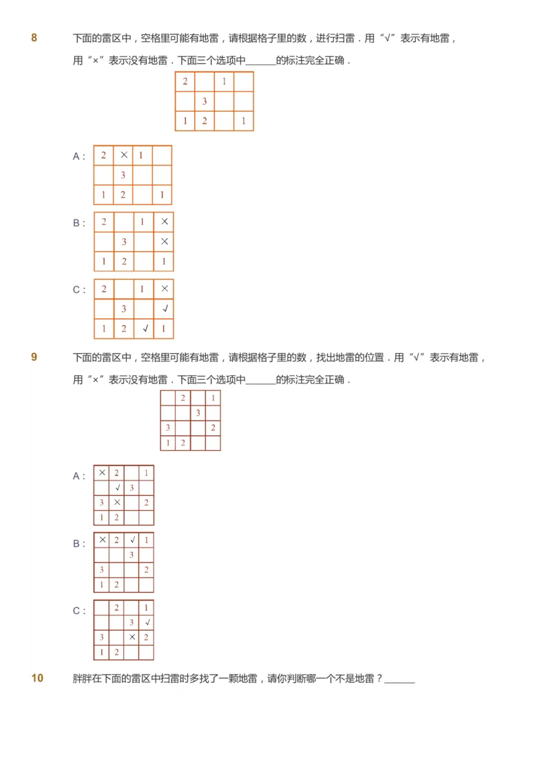 课本+自我巩固+课堂落实_《爱学习》小学初中数学和奥数资料_高斯数学爱学习课件_4奥数思维创新_二年级高斯数学思维创新_寒高斯数学2阶思维创新