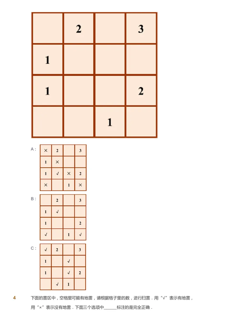 课本+自我巩固+课堂落实_《爱学习》小学初中数学和奥数资料_高斯数学爱学习课件_4奥数思维创新_二年级高斯数学思维创新_寒高斯数学2阶思维创新