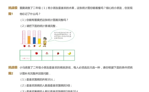 课本+自我巩固+课堂落实_《爱学习》小学初中数学和奥数资料_高斯数学爱学习课件_4奥数思维创新_二年级高斯数学思维创新_寒高斯数学2阶思维创新