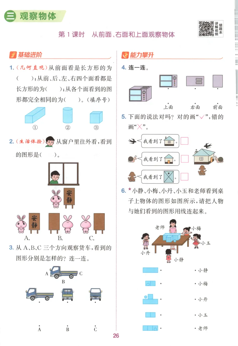 四年级数学苏教江苏专版上册25秋《拔尖特训》_25秋《拔尖特训》小学语数英各版本_1-6年级数学苏教江苏专版上册25秋《拔尖特训》_四年级数学苏教江苏专版上册25秋《拔尖特训》