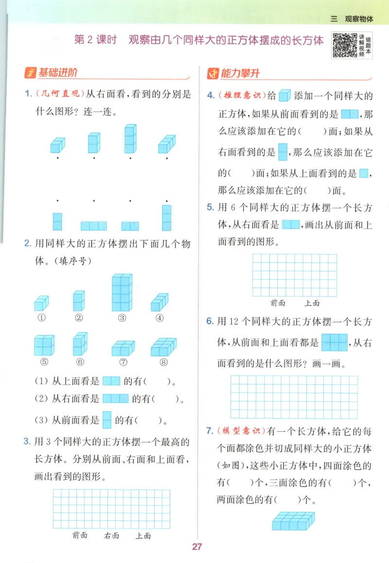 四年级数学苏教江苏专版上册25秋《拔尖特训》_25秋《拔尖特训》小学语数英各版本_1-6年级数学苏教江苏专版上册25秋《拔尖特训》_四年级数学苏教江苏专版上册25秋《拔尖特训》