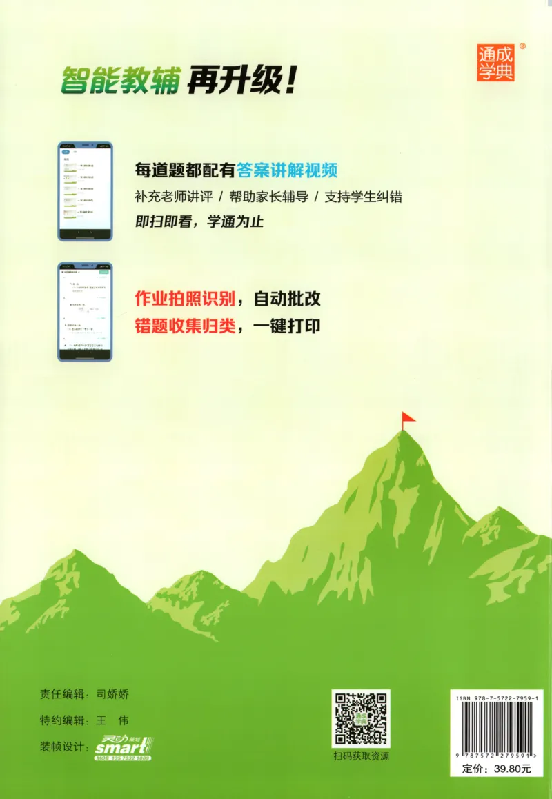 四年级数学苏教江苏专版上册25秋《拔尖特训》_25秋《拔尖特训》小学语数英各版本_1-6年级数学苏教江苏专版上册25秋《拔尖特训》_四年级数学苏教江苏专版上册25秋《拔尖特训》