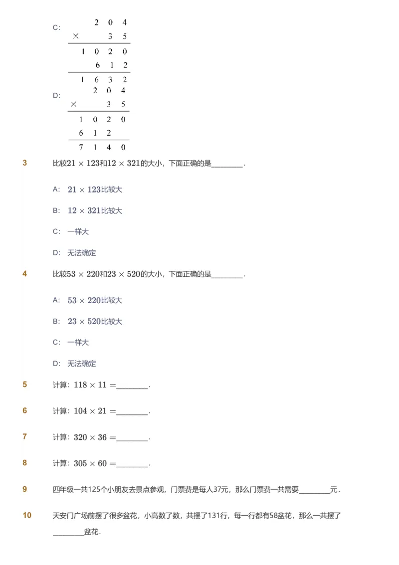 备授课-备课页_《爱学习》小学初中数学和奥数资料_高斯数学爱学习课件_11苏教小学能力提高_高斯爱学习小学数学能力提高pdf（苏教版）_2022寒爱学习数学4阶能力提高（苏教版）