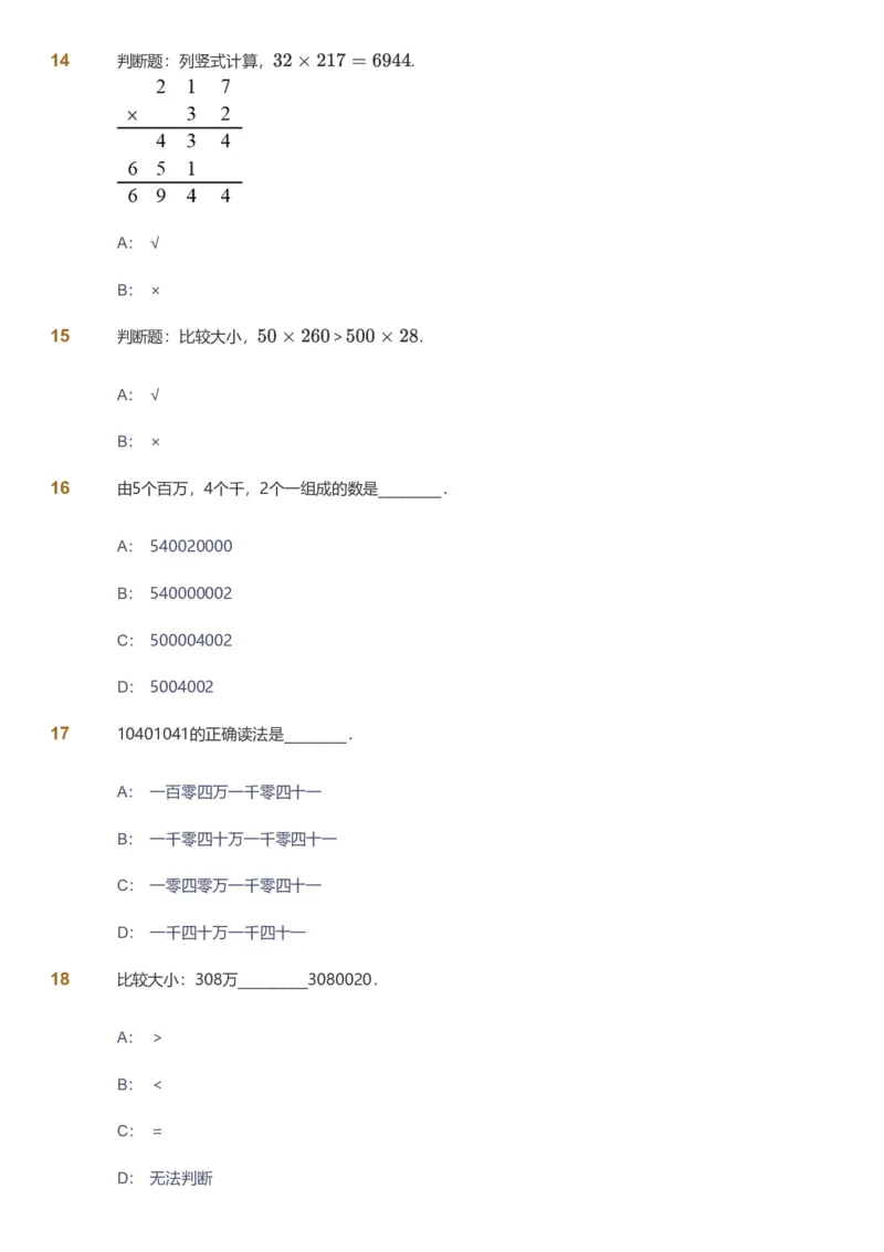 备授课-备课页_《爱学习》小学初中数学和奥数资料_高斯数学爱学习课件_11苏教小学能力提高_高斯爱学习小学数学能力提高pdf（苏教版）_2022寒爱学习数学4阶能力提高（苏教版）