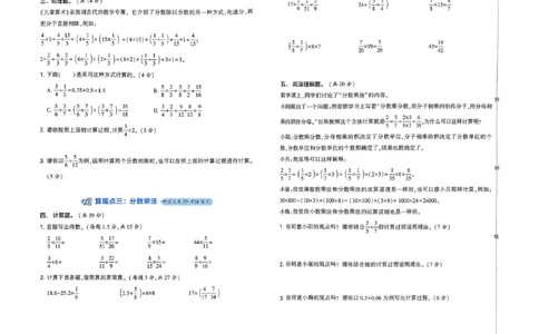 复习诊断卷人教五升六_25秋《学霸的暑假计算大通关》_25年1-6年级数学人教版《学霸的暑假计算暑期大通关》_五升六