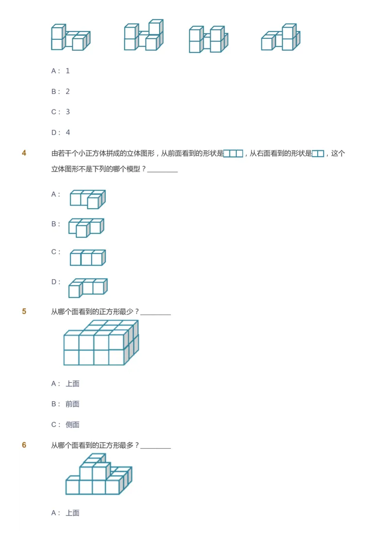 课本+自我巩固+课堂落实-gs_《爱学习》小学初中数学和奥数资料_高斯数学爱学习课件_1人教小学能力提高_4年级能力提高课件春秋寒暑_春爱学习数学4阶能力提高-gs出品