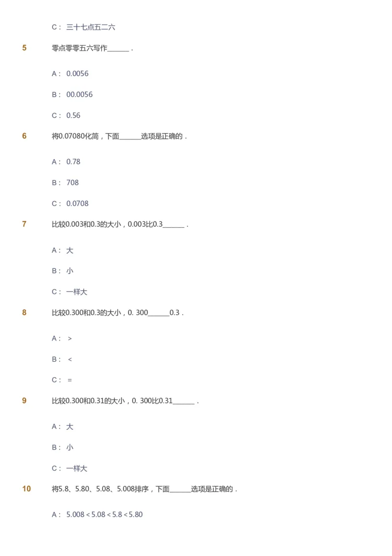 课本+自我巩固+课堂落实-gs_《爱学习》小学初中数学和奥数资料_高斯数学爱学习课件_1人教小学能力提高_4年级能力提高课件春秋寒暑_春爱学习数学4阶能力提高-gs出品