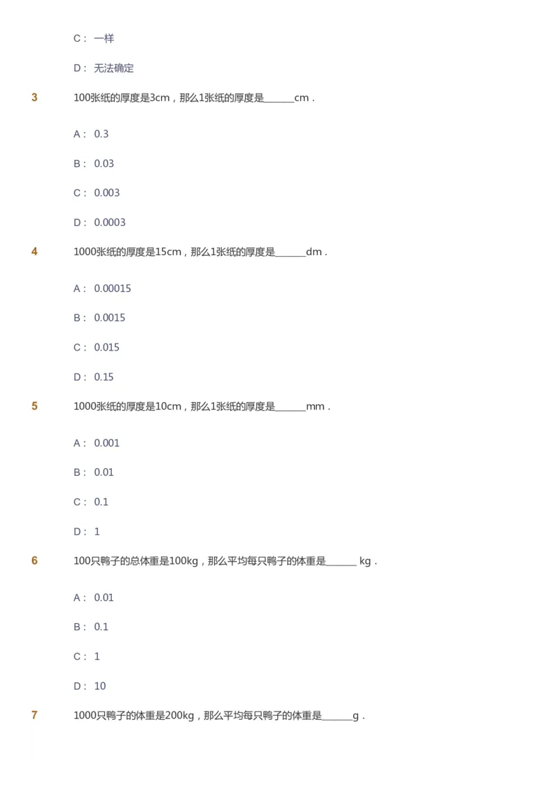 课本+自我巩固+课堂落实-gs_《爱学习》小学初中数学和奥数资料_高斯数学爱学习课件_1人教小学能力提高_4年级能力提高课件春秋寒暑_春爱学习数学4阶能力提高-gs出品