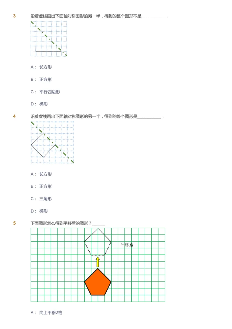 课本+自我巩固+课堂落实-gs_《爱学习》小学初中数学和奥数资料_高斯数学爱学习课件_1人教小学能力提高_4年级能力提高课件春秋寒暑_春爱学习数学4阶能力提高-gs出品