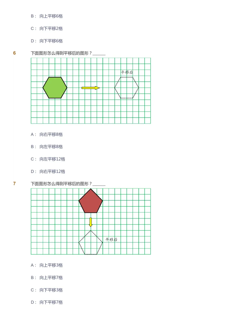 课本+自我巩固+课堂落实-gs_《爱学习》小学初中数学和奥数资料_高斯数学爱学习课件_1人教小学能力提高_4年级能力提高课件春秋寒暑_春爱学习数学4阶能力提高-gs出品
