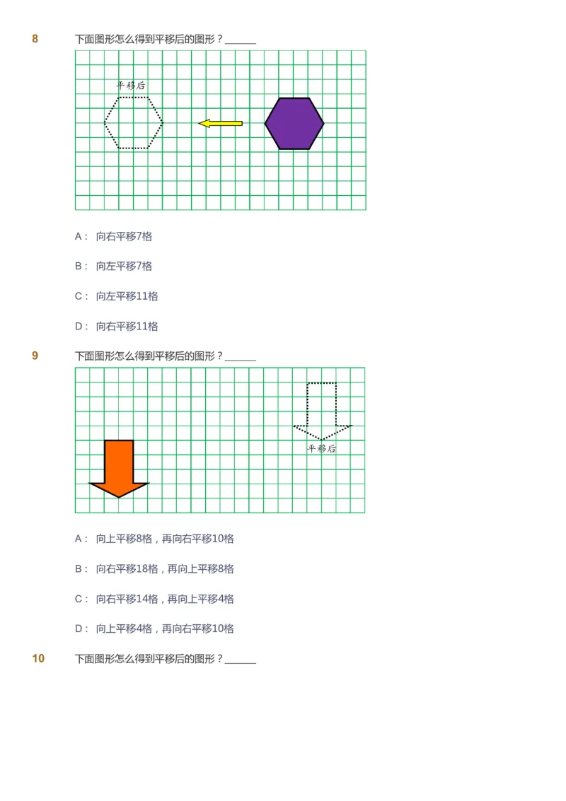 课本+自我巩固+课堂落实-gs_《爱学习》小学初中数学和奥数资料_高斯数学爱学习课件_1人教小学能力提高_4年级能力提高课件春秋寒暑_春爱学习数学4阶能力提高-gs出品