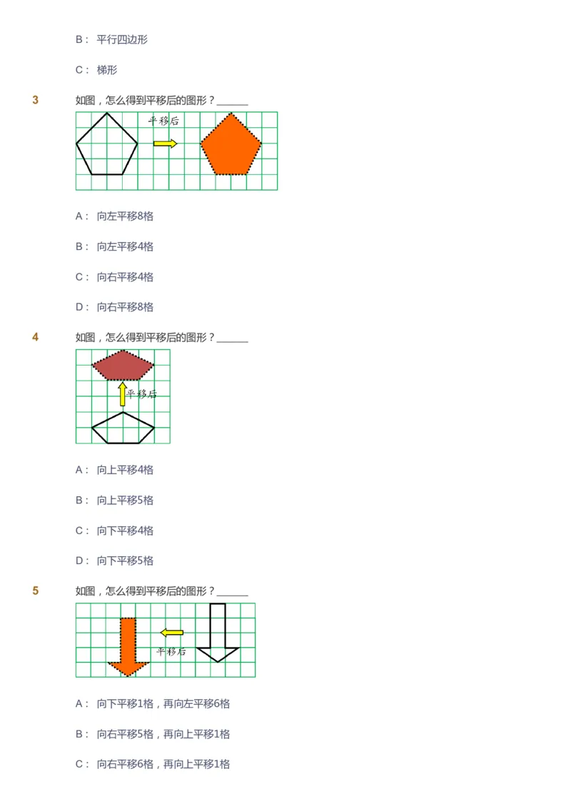 课本+自我巩固+课堂落实-gs_《爱学习》小学初中数学和奥数资料_高斯数学爱学习课件_1人教小学能力提高_4年级能力提高课件春秋寒暑_春爱学习数学4阶能力提高-gs出品
