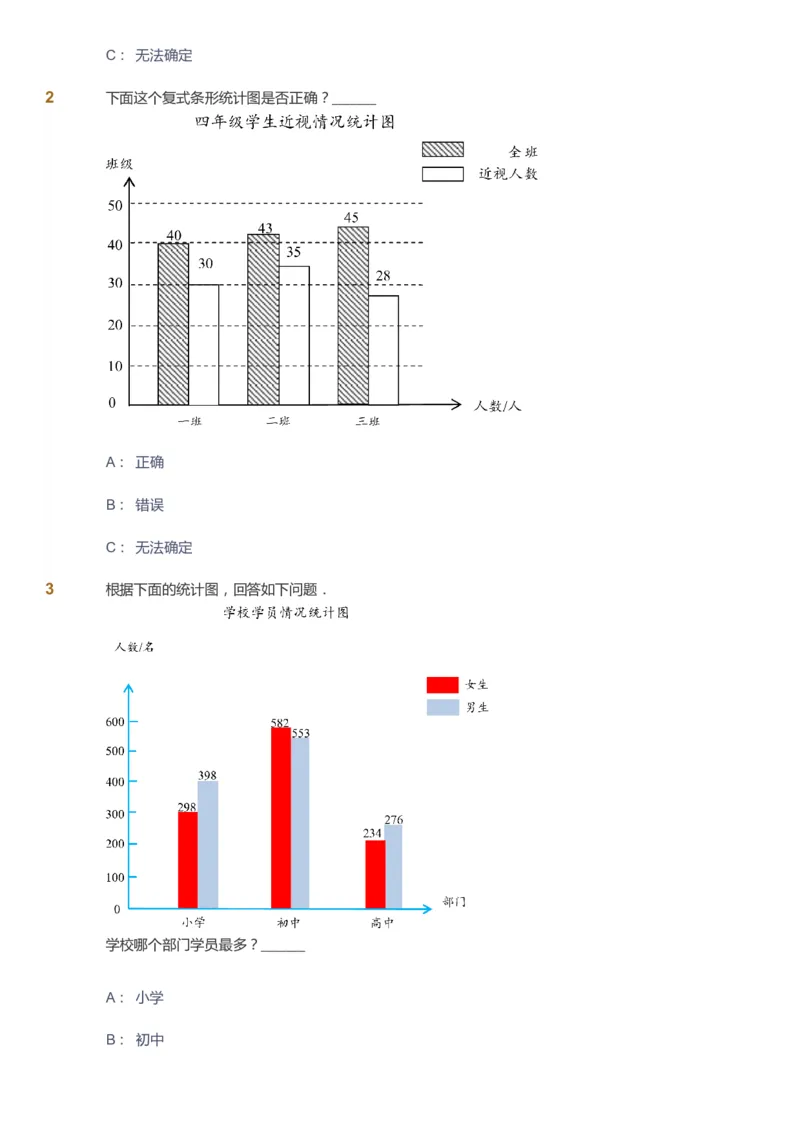 课本+自我巩固+课堂落实-gs_《爱学习》小学初中数学和奥数资料_高斯数学爱学习课件_1人教小学能力提高_4年级能力提高课件春秋寒暑_春爱学习数学4阶能力提高-gs出品