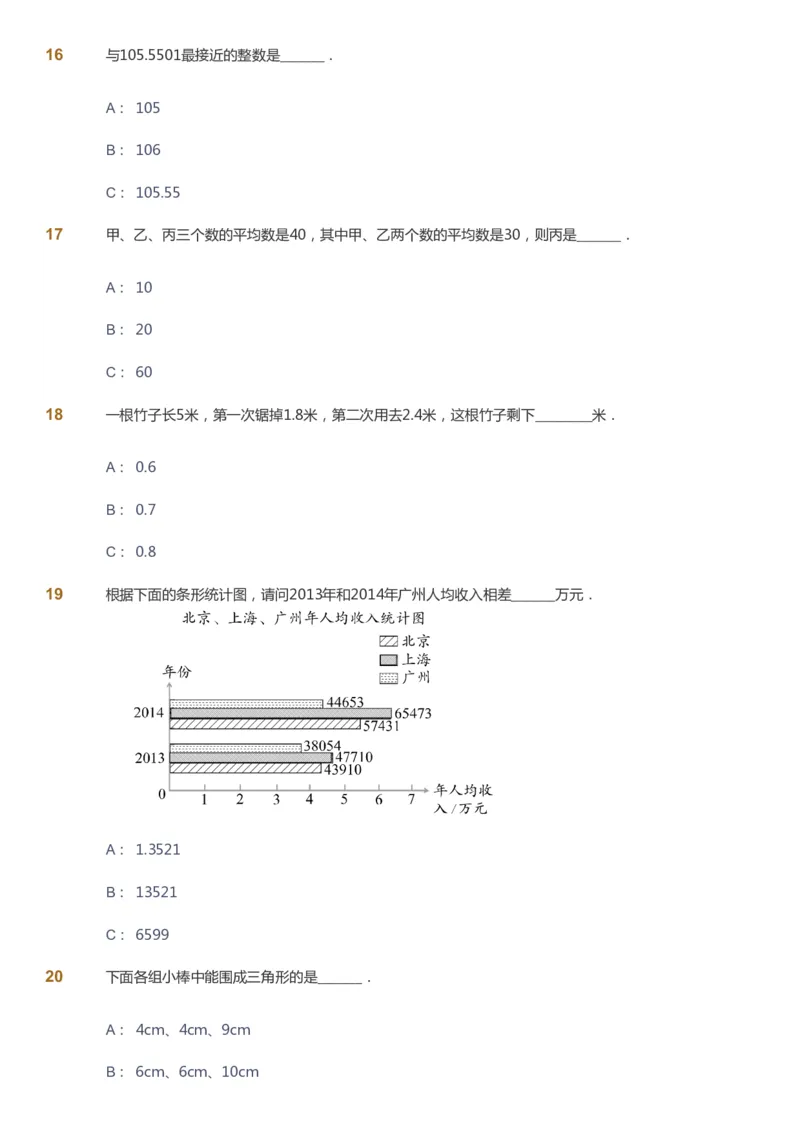 课本+自我巩固+课堂落实-gs_《爱学习》小学初中数学和奥数资料_高斯数学爱学习课件_1人教小学能力提高_4年级能力提高课件春秋寒暑_春爱学习数学4阶能力提高-gs出品