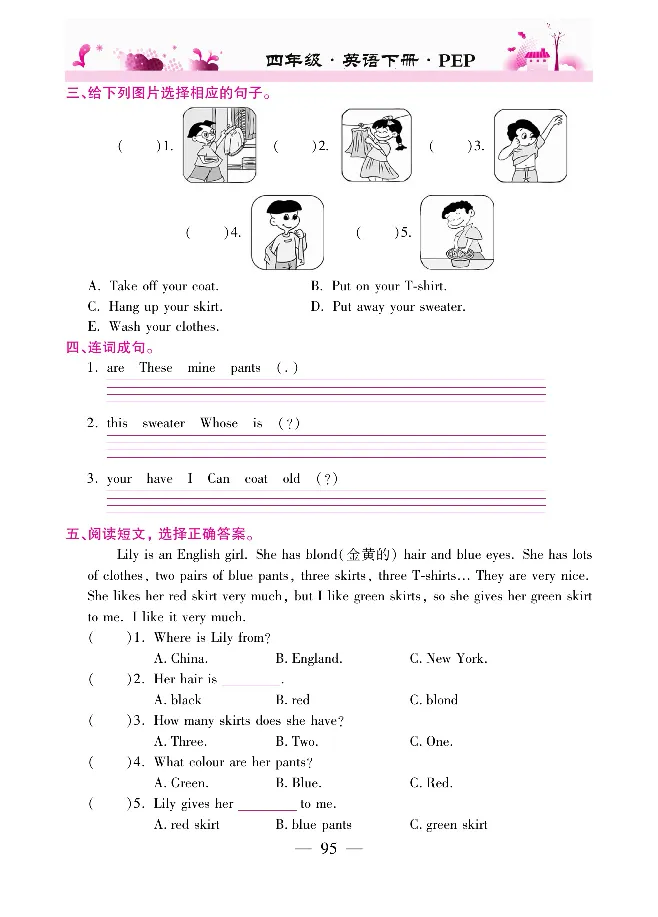 新教材完全解读人教pep英语4年级下_《教材全解》小学1-6年级_《新教材完全解读》_小学英语