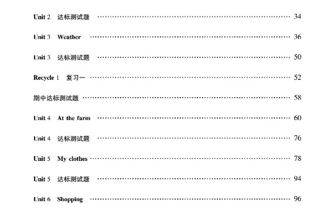 新教材完全解读人教pep英语4年级下_《教材全解》小学1-6年级_《新教材完全解读》_小学英语