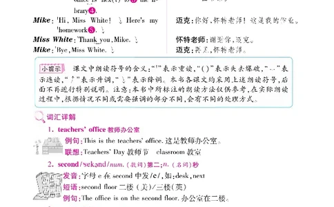 新教材完全解读人教pep英语4年级下_《教材全解》小学1-6年级_《新教材完全解读》_小学英语