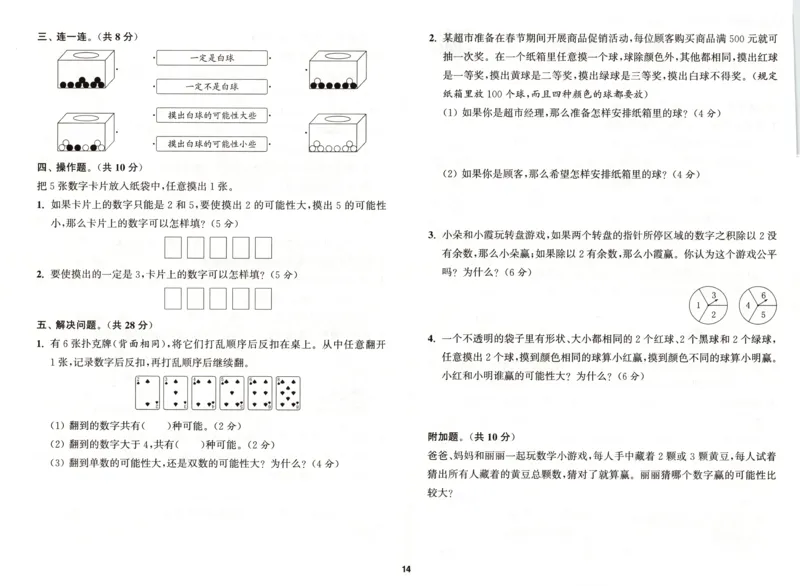 四年级数学苏教江苏专版上册25秋《拔尖特训》拔尖测评_25秋《拔尖特训》小学语数英各版本_1-6年级数学苏教江苏专版上册25秋《拔尖特训》_四年级数学苏教江苏专版上册25秋《拔尖特训》
