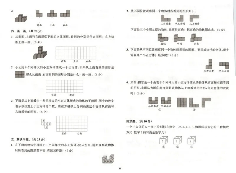 四年级数学苏教江苏专版上册25秋《拔尖特训》拔尖测评_25秋《拔尖特训》小学语数英各版本_1-6年级数学苏教江苏专版上册25秋《拔尖特训》_四年级数学苏教江苏专版上册25秋《拔尖特训》