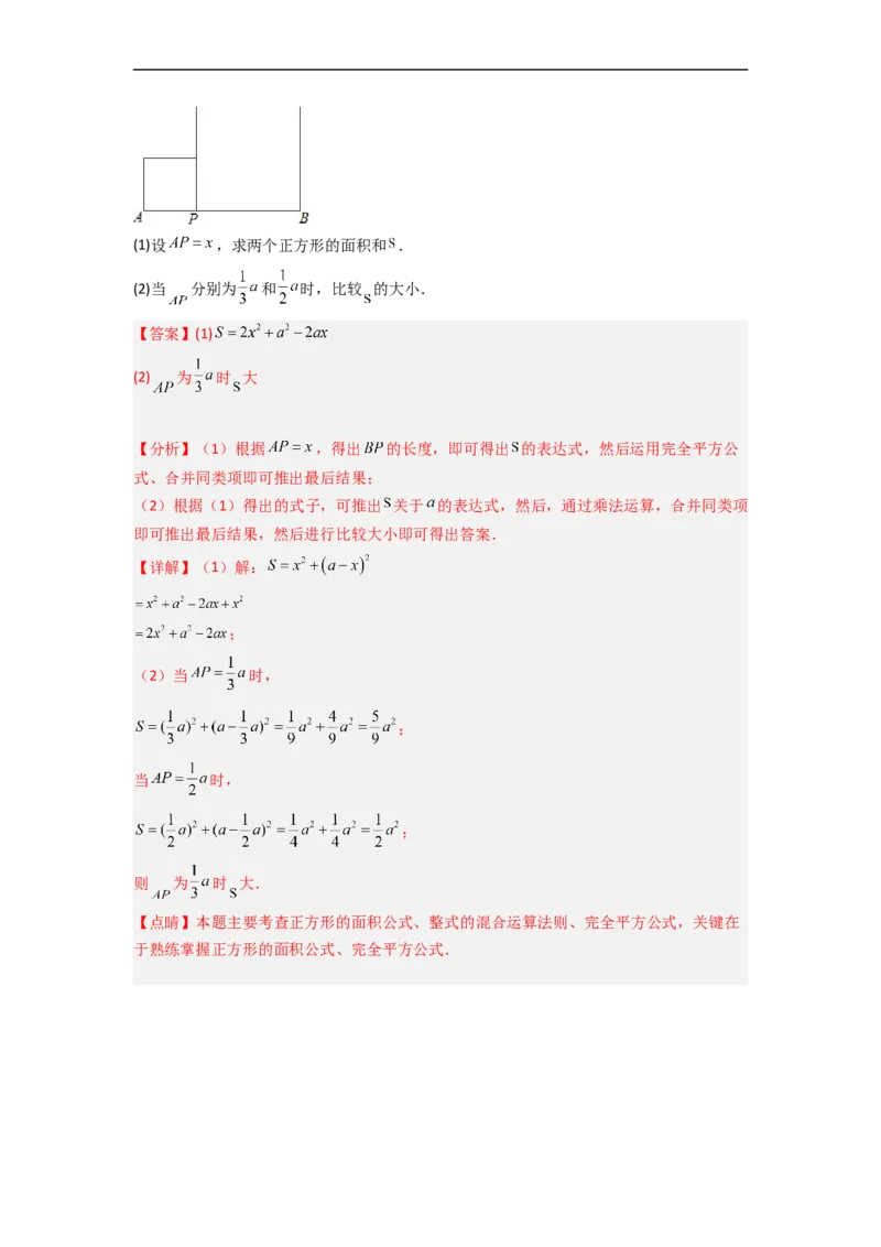 1.7整式的除法（分层练习）（解析版）_北师大初中数学_7下-北师大版初中数学_7下-初中数学北师大版（旧版）赠送_05习题试卷_1课时练习_同步练习（第1套）