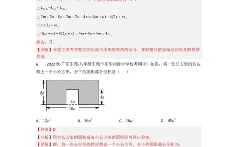 1.7整式的除法（分层练习）（解析版）_北师大初中数学_7下-北师大版初中数学_7下-初中数学北师大版（旧版）赠送_05习题试卷_1课时练习_同步练习（第1套）