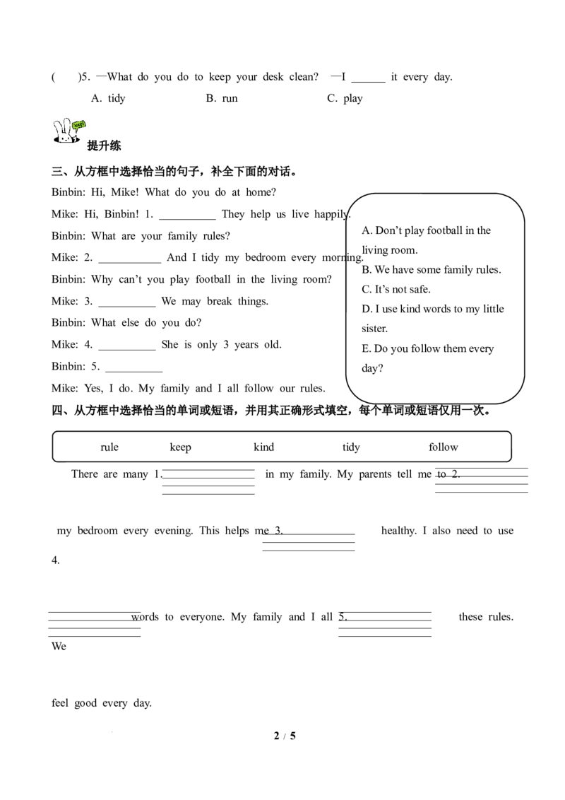 Unit2第6课时PartBReadandwrite-PartC(分层作业)英语人教PEP版四年级下册（新教材）_4下-新英语人教PEP版（2026持续更新）_01课件+教案+学习任务单+练习（更新完第4单元）_4分层作业