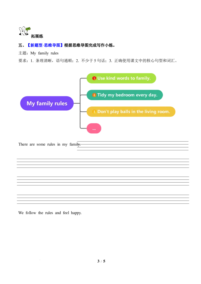 Unit2第6课时PartBReadandwrite-PartC(分层作业)英语人教PEP版四年级下册（新教材）_4下-新英语人教PEP版（2026持续更新）_01课件+教案+学习任务单+练习（更新完第4单元）_4分层作业