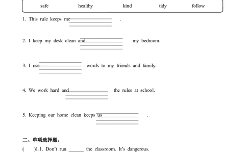 Unit2第6课时PartBReadandwrite-PartC(分层作业)英语人教PEP版四年级下册（新教材）_4下-新英语人教PEP版（2026持续更新）_01课件+教案+学习任务单+练习（更新完第4单元）_4分层作业