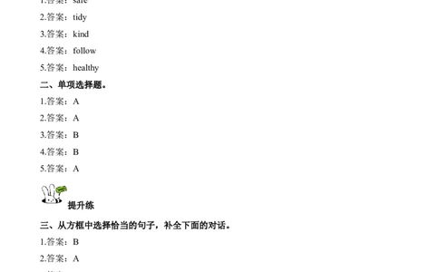 Unit2第6课时PartBReadandwrite-PartC(分层作业)英语人教PEP版四年级下册（新教材）_4下-新英语人教PEP版（2026持续更新）_01课件+教案+学习任务单+练习（更新完第4单元）_4分层作业