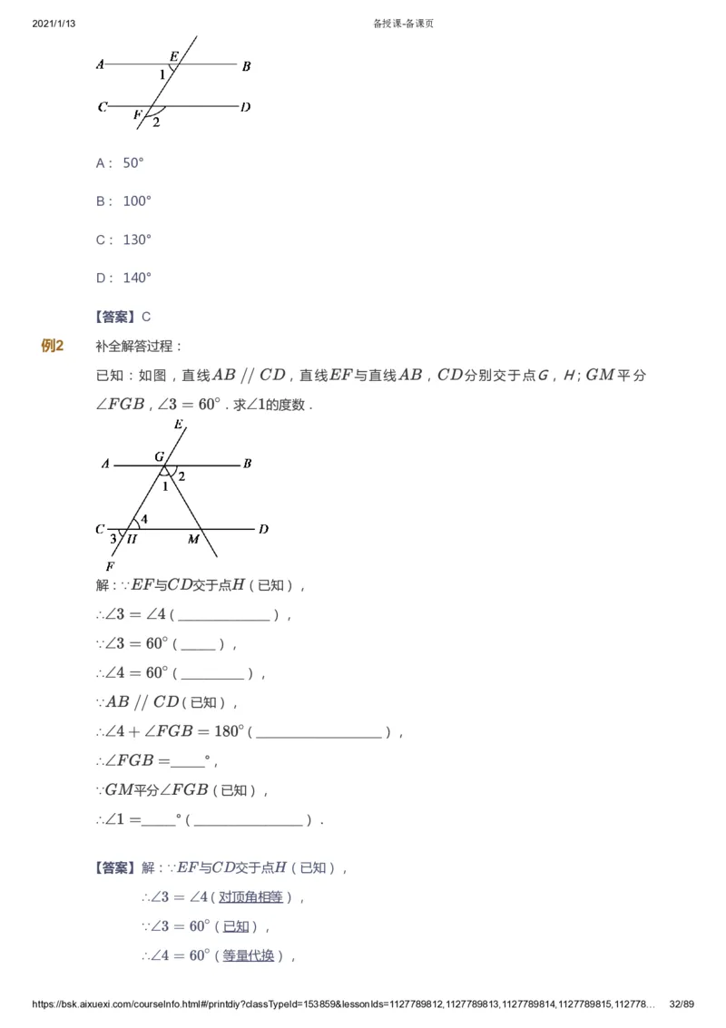 课本+自我巩固+课堂落实（答案）_《爱学习》小学初中数学和奥数资料_高斯数学爱学习课件_5人教初中能力提高_初一高斯数学能力提高_初一高斯数学_寒数学7阶能力提高