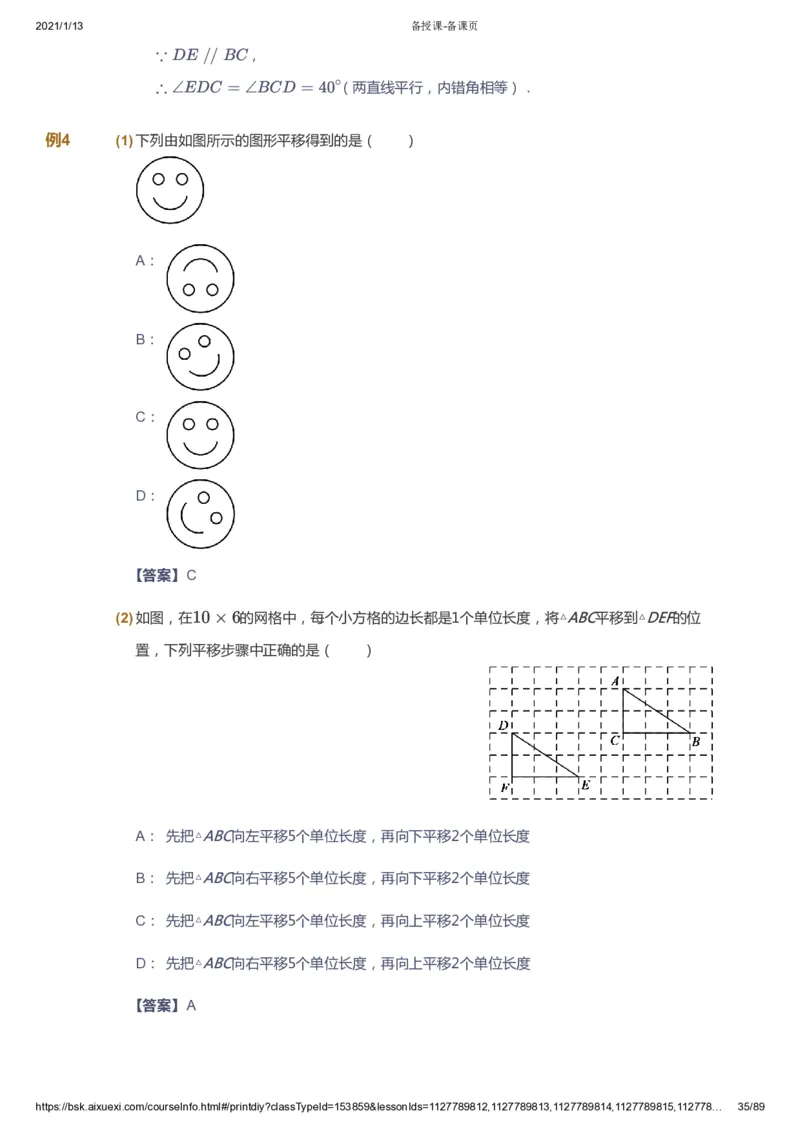 课本+自我巩固+课堂落实（答案）_《爱学习》小学初中数学和奥数资料_高斯数学爱学习课件_5人教初中能力提高_初一高斯数学能力提高_初一高斯数学_寒数学7阶能力提高